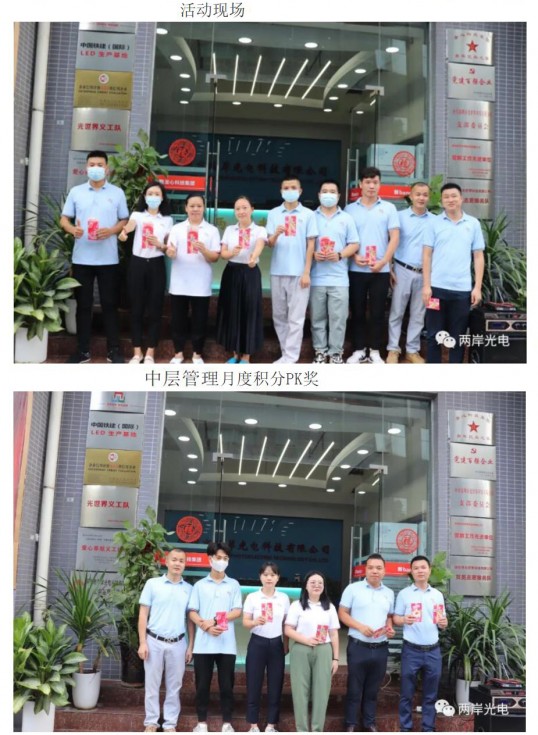 兩岸光電積分福利獎勵活動！